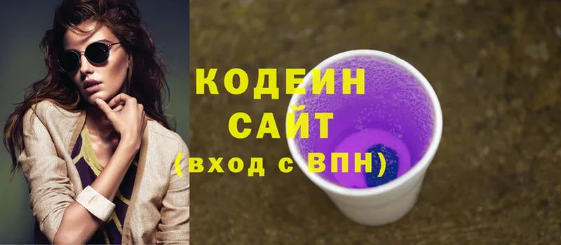 Кодеин Purple Drank  Жигулёвск 