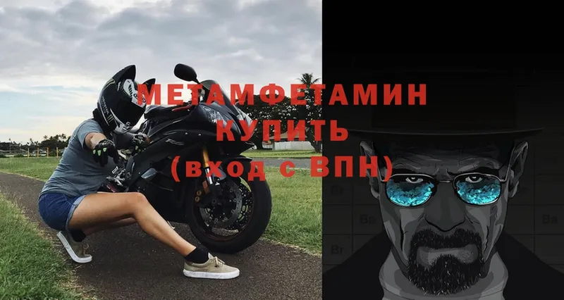 МЕТАМФЕТАМИН мет  Жигулёвск 